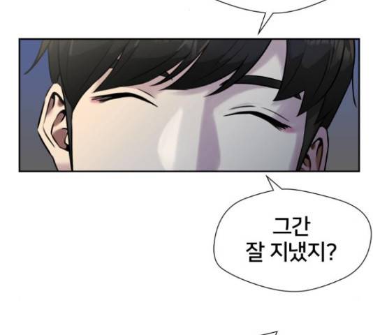 얼굴천재 - 시즌3 37화 111