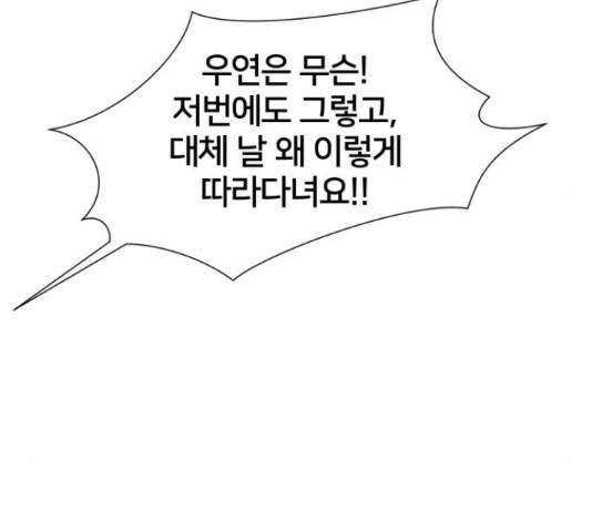 얼굴천재 - 시즌3 37화 112