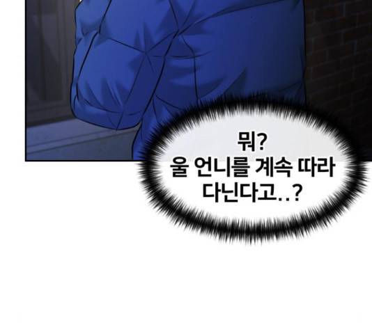 얼굴천재 - 시즌3 37화 114