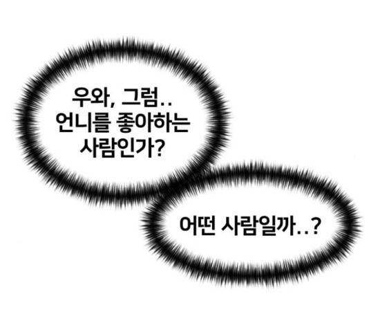얼굴천재 - 시즌3 37화 115