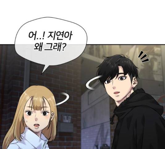 얼굴천재 - 시즌3 37화 120