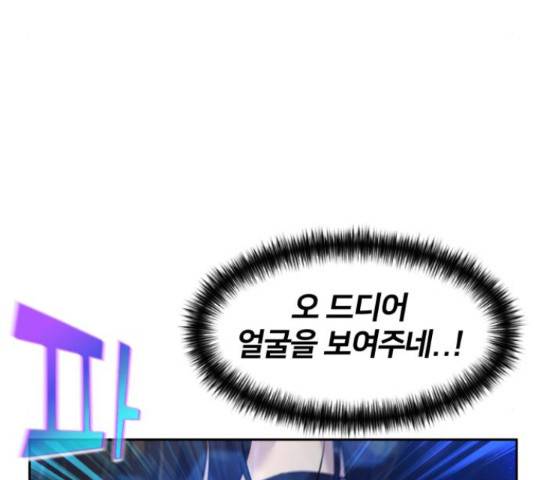 얼굴천재 - 시즌3 37화 124