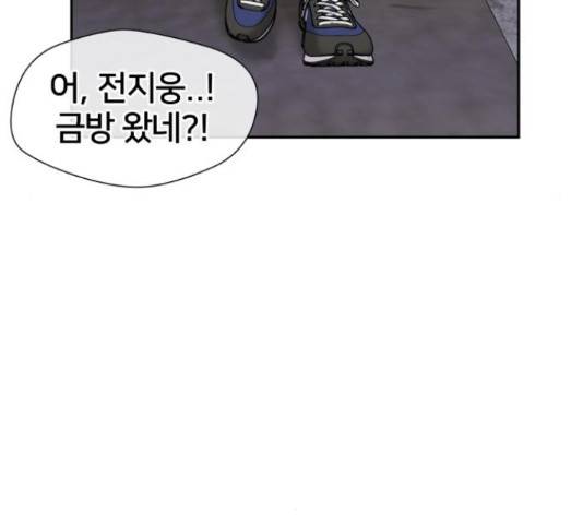 얼굴천재 - 시즌3 37화 131