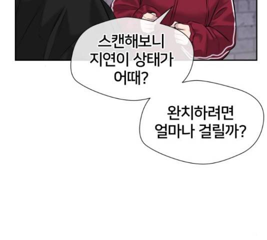 얼굴천재 - 시즌3 37화 133