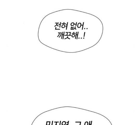 얼굴천재 - 시즌3 37화 137