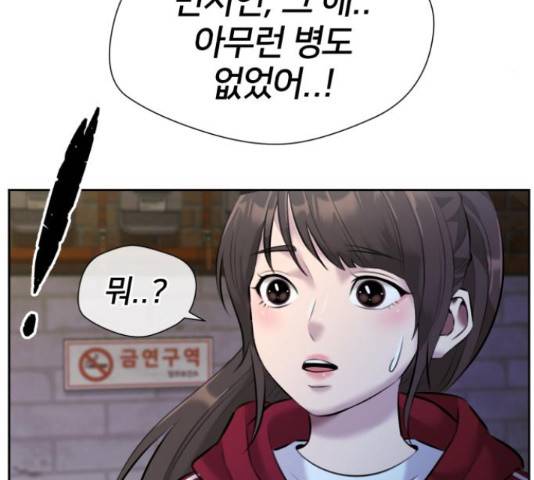 얼굴천재 - 시즌3 37화 138