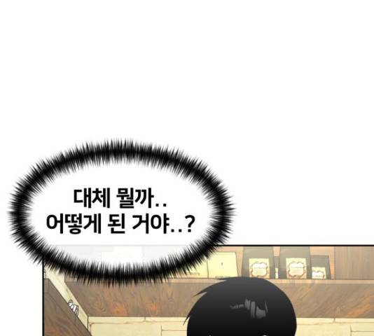 얼굴천재 - 시즌3 37화 142