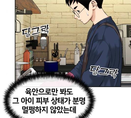 얼굴천재 - 시즌3 37화 143