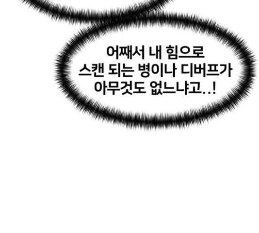 얼굴천재 - 시즌3 37화 144