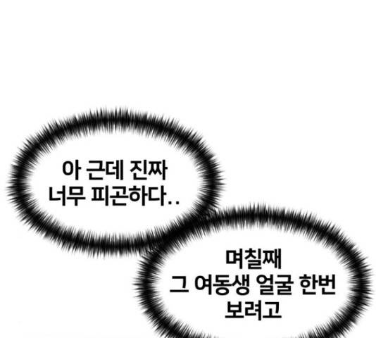 얼굴천재 - 시즌3 37화 145