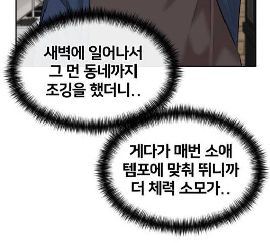 얼굴천재 - 시즌3 37화 147
