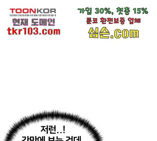 얼굴천재 - 시즌3 37화 148