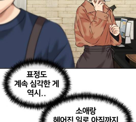 얼굴천재 - 시즌3 37화 150
