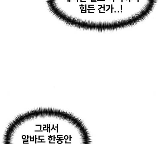 얼굴천재 - 시즌3 37화 151