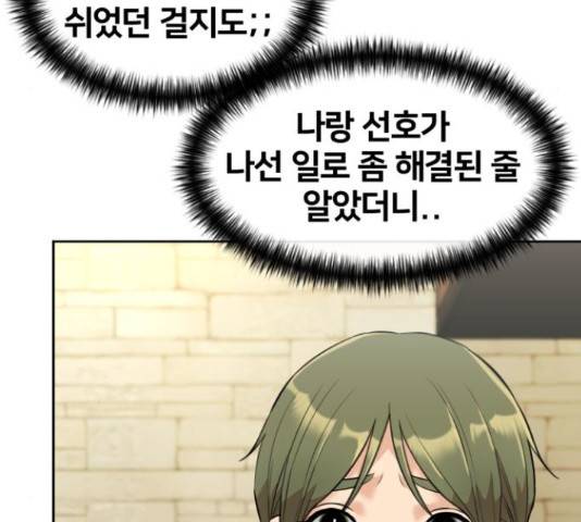 얼굴천재 - 시즌3 37화 152