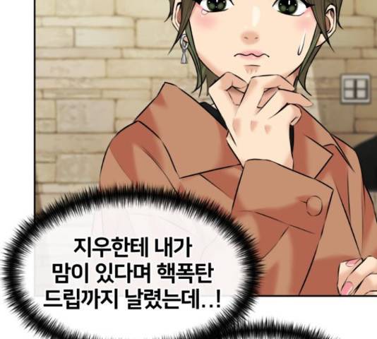 얼굴천재 - 시즌3 37화 153
