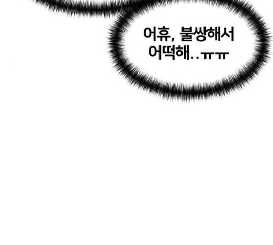 얼굴천재 - 시즌3 37화 154