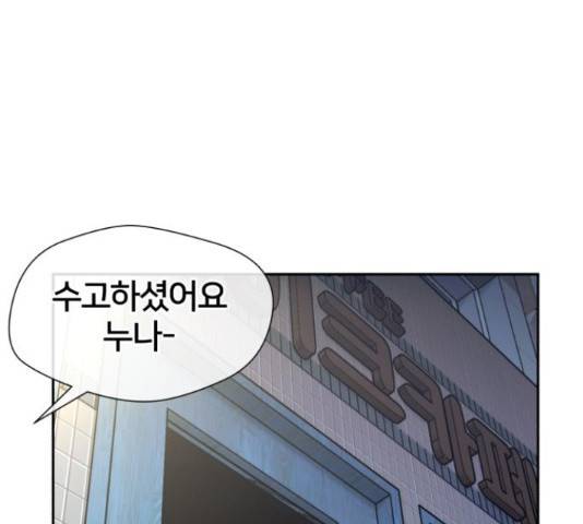 얼굴천재 - 시즌3 37화 155