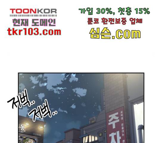 얼굴천재 - 시즌3 37화 157