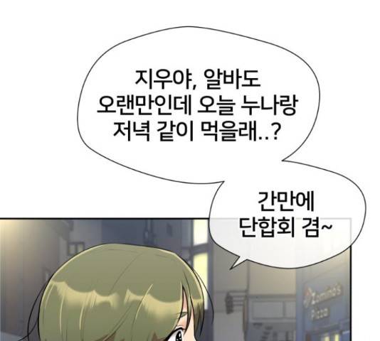 얼굴천재 - 시즌3 37화 159