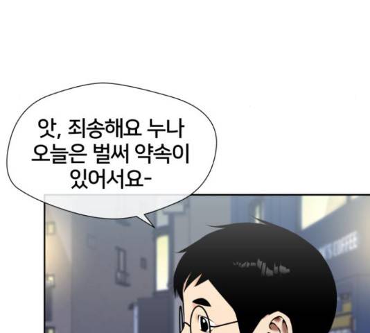 얼굴천재 - 시즌3 37화 161