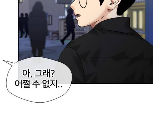 얼굴천재 - 시즌3 37화 162