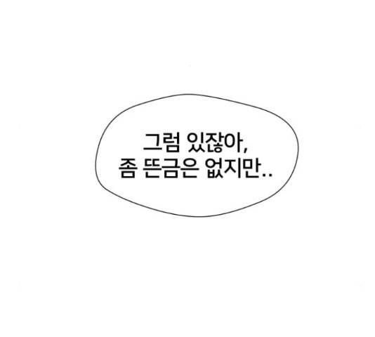 얼굴천재 - 시즌3 37화 163