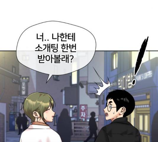 얼굴천재 - 시즌3 37화 164
