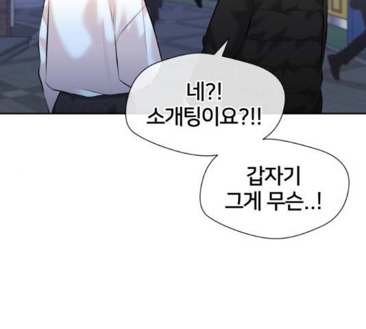 얼굴천재 - 시즌3 37화 165