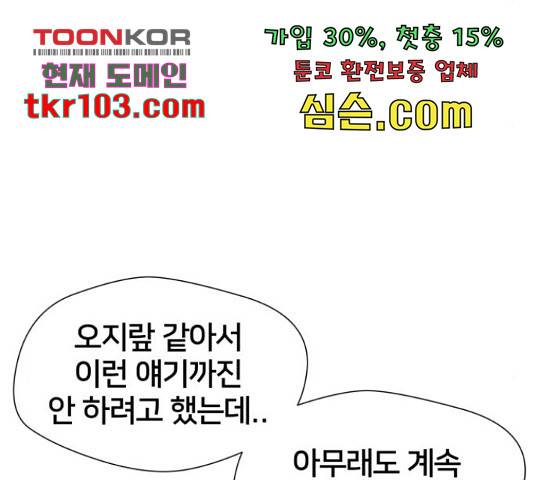 얼굴천재 - 시즌3 37화 166