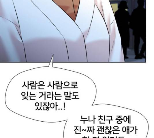 얼굴천재 - 시즌3 37화 168