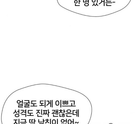 얼굴천재 - 시즌3 37화 169