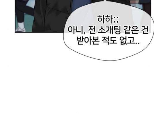 얼굴천재 - 시즌3 37화 171