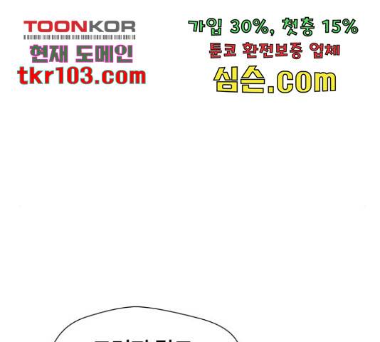 얼굴천재 - 시즌3 37화 174