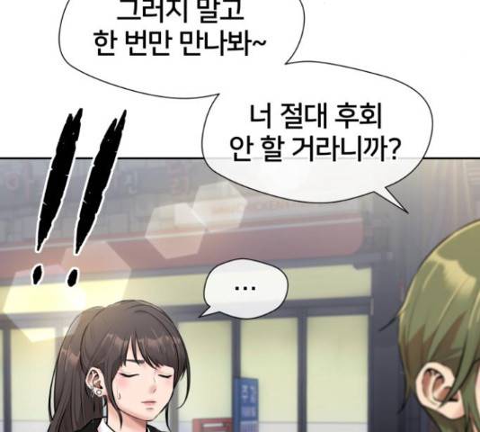 얼굴천재 - 시즌3 37화 175