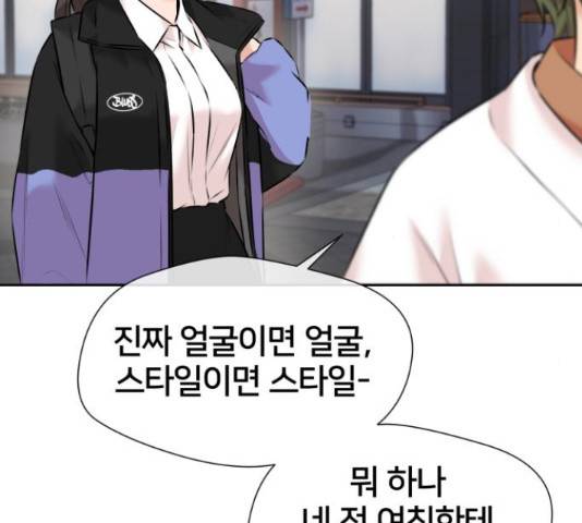 얼굴천재 - 시즌3 37화 176