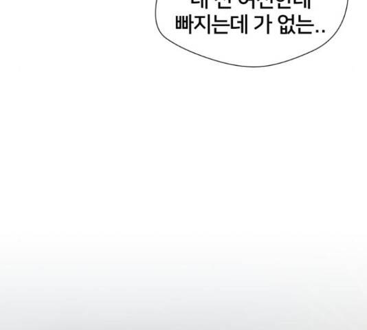 얼굴천재 - 시즌3 37화 177