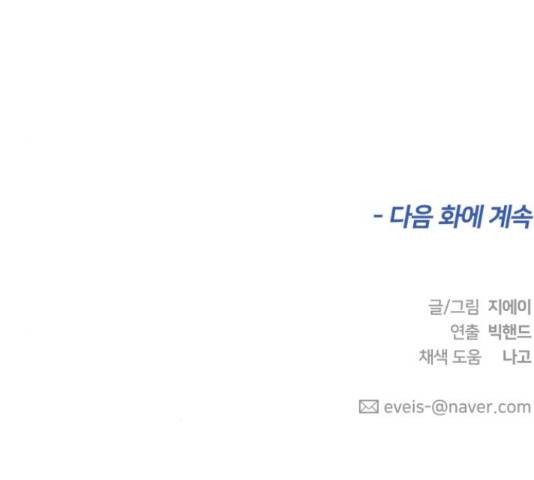 얼굴천재 - 시즌3 37화 181