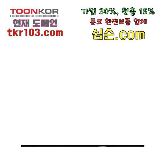 하렘의 남자들 77화 1