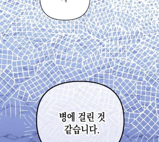하렘의 남자들 77화 4