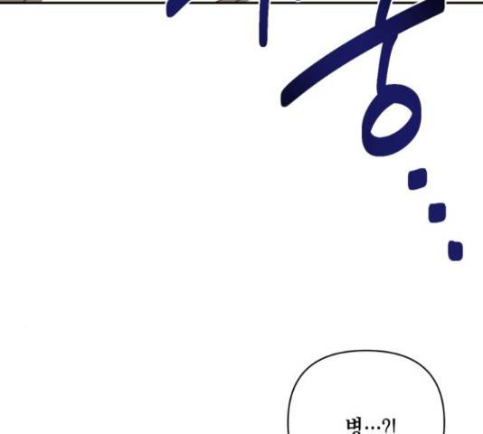 하렘의 남자들 77화 7