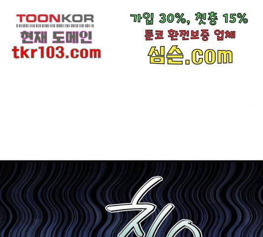 하렘의 남자들 77화 12