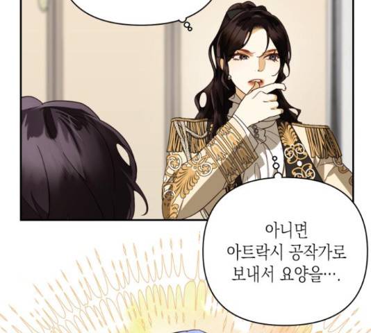 하렘의 남자들 77화 15