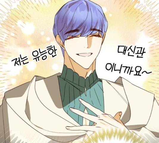 하렘의 남자들 77화 16