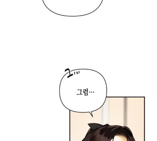 하렘의 남자들 77화 18