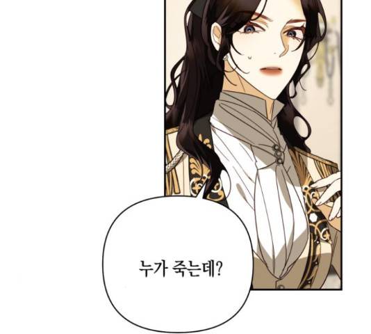 하렘의 남자들 77화 19