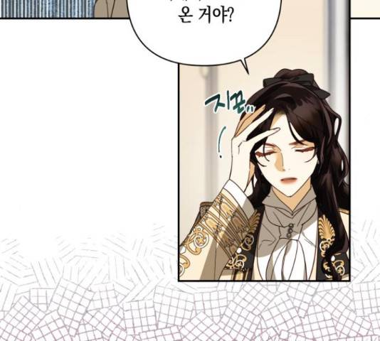 하렘의 남자들 77화 26