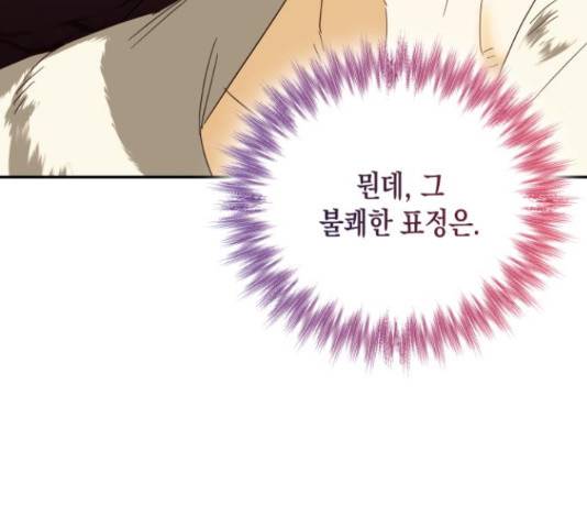 하렘의 남자들 77화 29