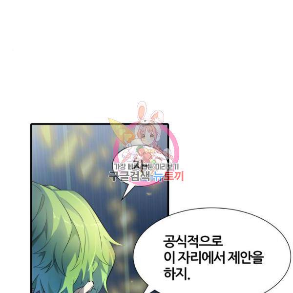 신의탑 3부 123화 1