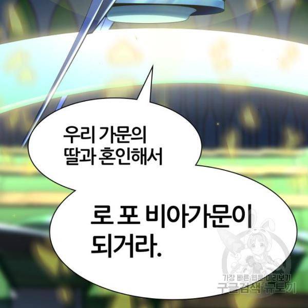 신의탑 3부 123화 4